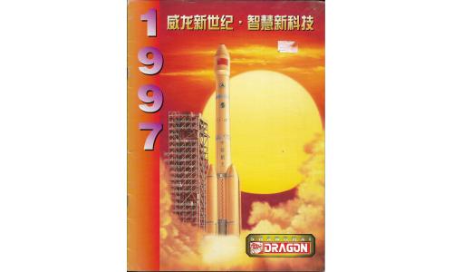Catalogo 1997 Dragon